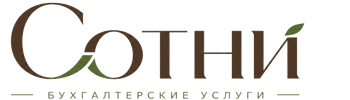 Профессиональное бухгалтерское обслуживание в Шуе 2026